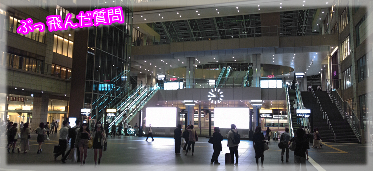 ぶっ飛んだ質問～恋愛編～