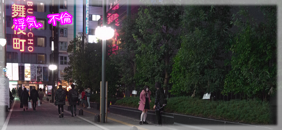 浮気、不倫について(;・∀・)