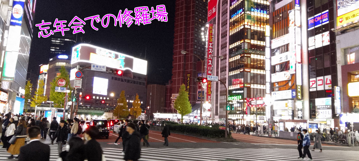 風俗店の忘年会は修羅場