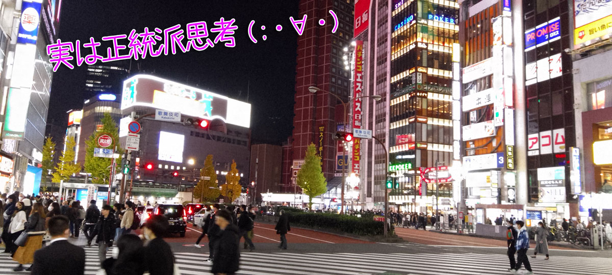 夜の世界の人たちは、目指している人生像は実は正統派思考でもありますが、努力で実現出来ないほどの惰性も抱えています(◎_◎;)