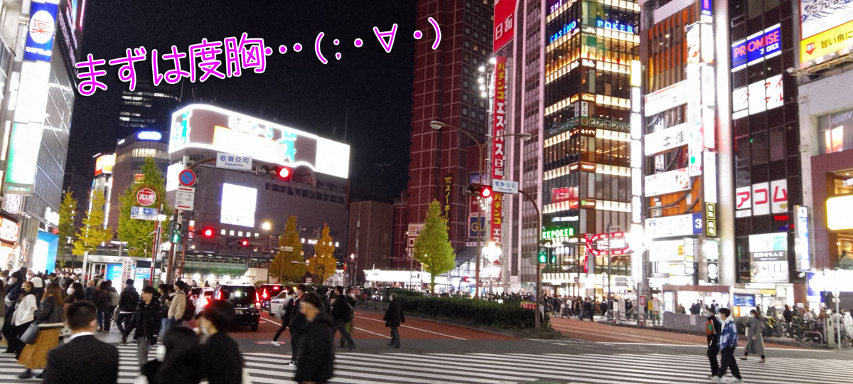 恋愛でもエッチでもまずは最初の度胸です(;・∀・)