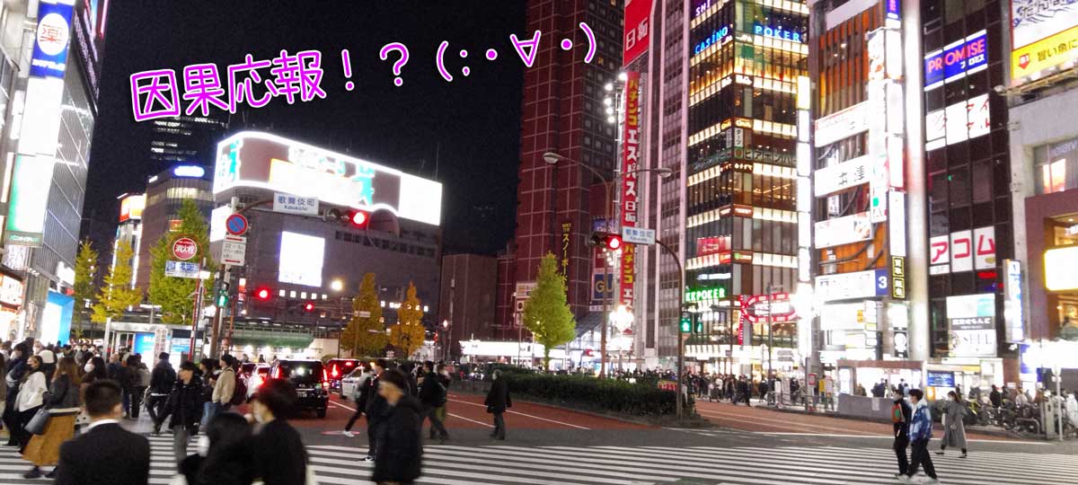 夜の世界のホステスやホストが荒稼ぎをしながらしている悪事は、全て跳ね返ってきています(;・∀・)