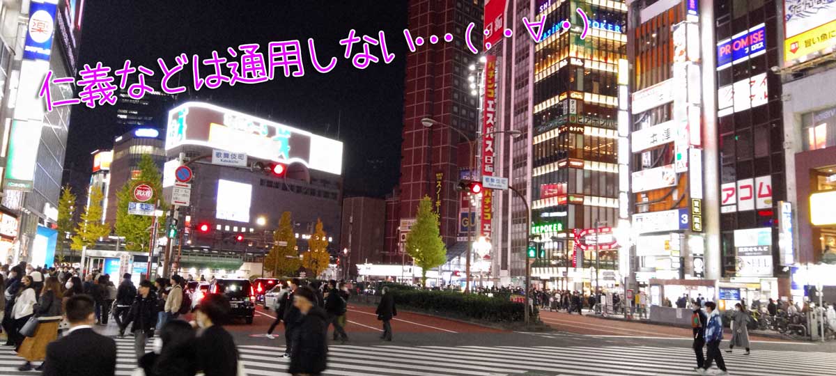 夜の世界に仁義などは無いですね(;・∀・)